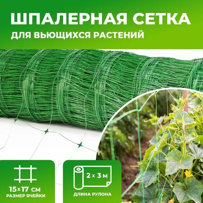 Затеняющая сетка 80% 4x50 м для огурцов и помидоров купить в Харькове,  Украина, оптом и в розницу — Ровно