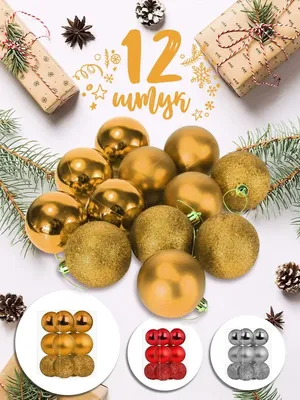 Фиолетовые шарики на елку, елочные игрушки, новогодние шары №1036374 -  купить в Украине на Crafta.ua