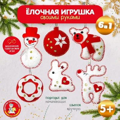 Хендмейд для ёлки: стильные новогодние украшения своими руками —  BurdaStyle.ru