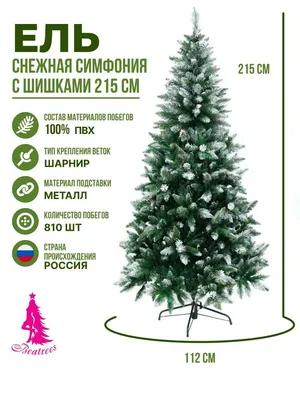 Искусственные ветки елки Хвои снежные 26,5 см купить по цене 0.00 грн в  магазине рукоделия 100 идей