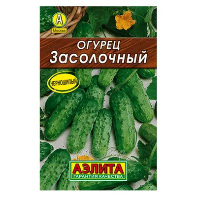 Семена Огурец Засолочный - купить в магазине ПроСыр