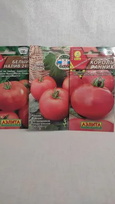 Томаты Агрофирма Аэлита низкорослые томаты - купить по выгодным ценам в  интернет-магазине OZON (821303160)