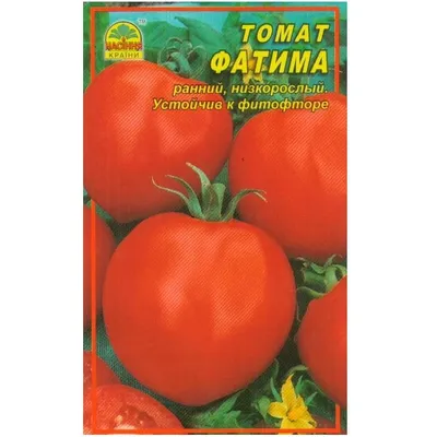 Томат Фатима 0.1 г Gl Seeds (ID#437048411), цена: 5.60 ₴, купить на Prom.ua