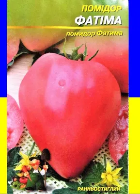 Томат \"Фатима\" ТМ \"Весна\" 0.1г купить почтой в Одессе, Киеве, Украине |  Agro-Market