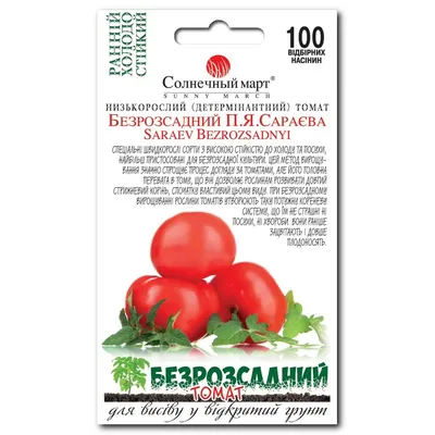 Купить Томат Алька в Минске. Семена томатов почтой.