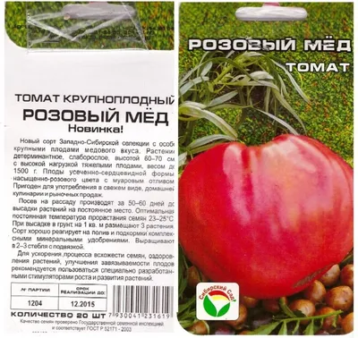 Сорта томатов: лучшие розовые томатики | Огородники