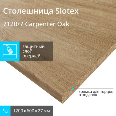 Кухонная столешница Slotex Carpenter Oak 1200x600x27 см ЛДСП цвет светлый  дуб по цене 2900 ₽/шт. купить в Волгограде в интернет-магазине Леруа Мерлен