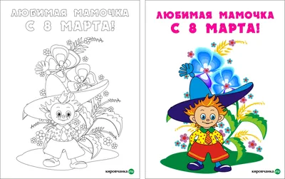 Поделка из цветной бумаги к 8 Марта (4 фото). Воспитателям детских садов,  школьным учителям и педагогам - Маам.ру