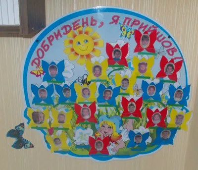 Уголок настроения в детском саду своими руками: 68 фото