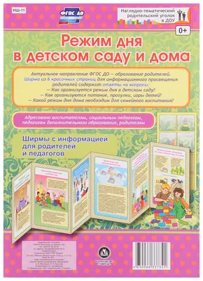 Уголок школьника ДМ (Стол/Тумба/Надстройка) купить в Екатеринбурге по  низкой цене от Азбука Мебели