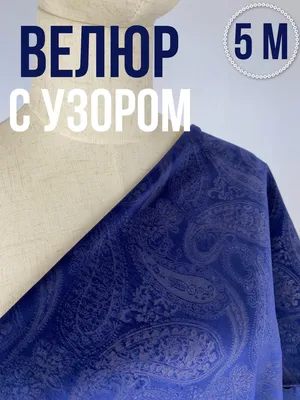Узор пейсли: как носить знаменитый «огуречный» принт — BurdaStyle.ru