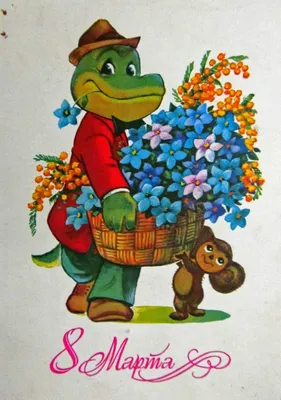 Советские открытки весна - 69 фото