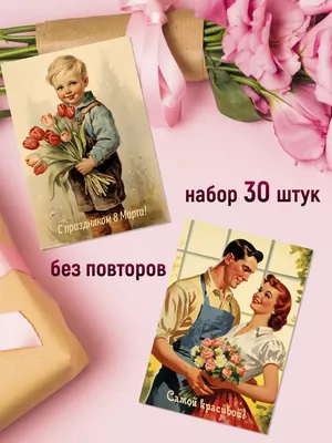 Винтажные открытки 8-ое марта СССР Редакционное Фото - изображение  насчитывающей перемещение, столб: 82579486