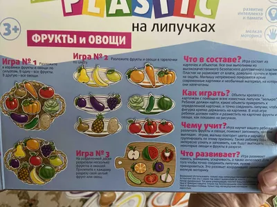Игрушечный набор Donty-Tonty Фрукты и овощи на липучках в корзинке купить  по цене 951 ₽ в интернет-магазине Детский мир