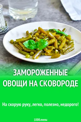 Замороженные овощи группа Bonduelle будет производить в Белгородской  области (РФ) • EastFruit