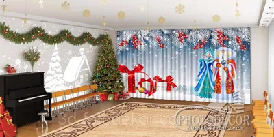 Купить шторы для детского сада по ценам от производителя в СПб