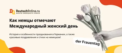 Поздравляем с праздником 8 Марта! – Тюменский обком РКРП(б)-КПСС