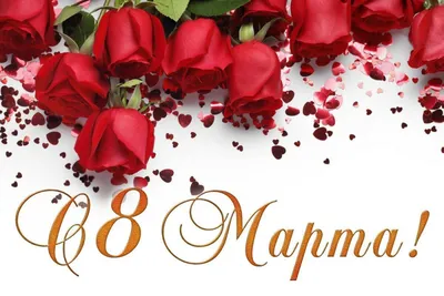 Международный Женский День -8 марта! — КАЗАХСКИЙ НАУЧНО-ИССЛЕДОВАТЕЛЬСКИЙ  ИНСТИТУТ ПЕРЕРАБАТЫВАЮЩЕЙ И ПИЩЕВОЙ ПРОМЫШЛЕННОСТИ