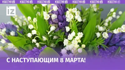 Международный женский день | Афанасьевский краеведческий музей