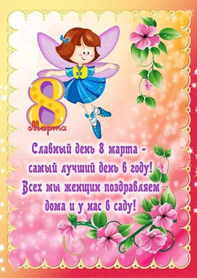 Поздравления с 8 Марта на украинском языке – открытки и картинки - Телеграф