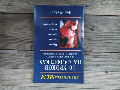 Книга 10 уроков на салфетках – купить в Новосибирске, цена 5 руб., продано  26 сентября 2018 – Книги и журналы