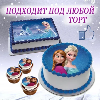 Купить Свеча в торт Холодное сердце, Анна и Эльза, 5129893, за 100 ₽ в  Москве