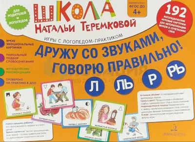 Карточки с буквами русского алфавита. Контурные и цветные