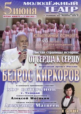 Величие на сцене: снимки выступлений Бедроса Киркорова, вызывающие восторг