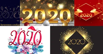 Топ-10 лучших событий в новогодние праздники в Москве 2020