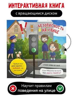 Безопасность детей на улице | 14.05.2020 | Ковдор - БезФормата