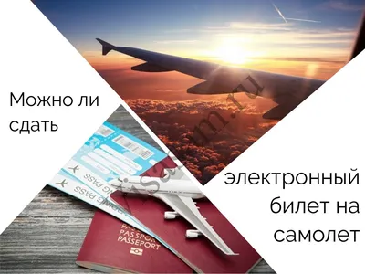 вектор билет на самолет PNG , Бумага, Вектор, авиабилеты PNG картинки и пнг  PSD рисунок для бесплатной загрузки