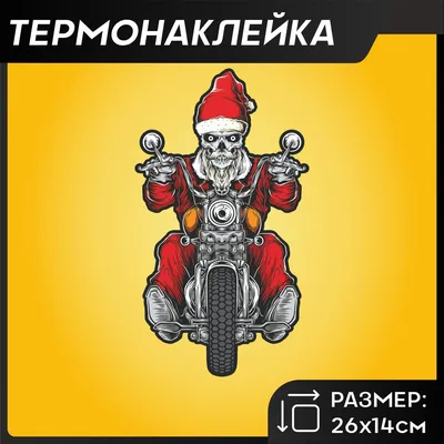 Картина по номерам Strateg ПРЕМИУМ Дед мороз на мотоцикле с лаком и с  уровнем размером 40х50