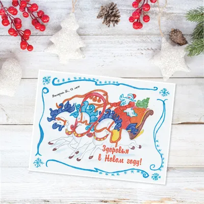 Дед Мороз на тройке лошадей - картинка (открытка)