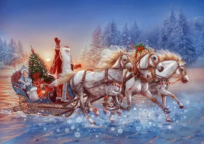 Открытка новогодняя «Дед Мороз на тройке лошадей» - Благотворительный  магазин