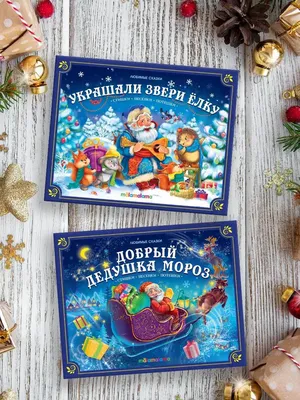 Купить KATAYA Носки Детские в КОРОБОЧКЕ (2 пары) Хлопок НОВЫЙ ГОД (1-4,  5-8, 9-12) (М-4821) по цене 140 руб. в интернет магазине Tanmanopt.ru