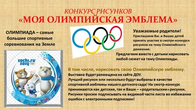 Конкурс детских рисунков \"Спорт - это здорово!\" | ВКонтакте