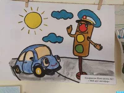 Рисунки детей по правилам дорожного движения в детском (44 фото) » рисунки  для срисовки на Газ-квас.ком