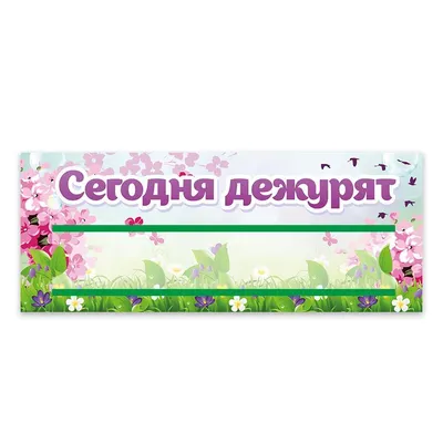 Табличка \"Буду через 30 минут\", пластик. (ID#1187147187), цена: 90 ₴,  купить на Prom.ua