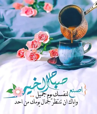 арабская каллиграфия доброе утро арабская иллюстрация вектор эп сабах  аль-хайр Иллюстрация вектора - иллюстрации насчитывающей хорошо, апбитража:  220950150