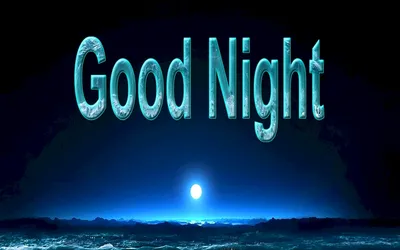НКО Евразийский диалог - Доброй ночи вам много-много раз и на разных  языках!:) на Английском – Good night (Гуд найт) на Испанском – Buenas  noches (Буенос ночес) на Немецком – Gute Nacht! (