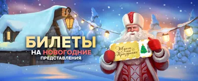 Зимняя сказка в Dana Mall 2023-2024 - ManWoman: интернет-журнал о Минске и  Беларуси