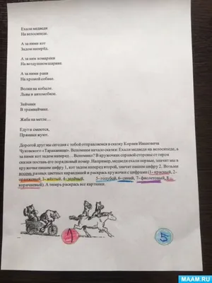 Русские медведи на велосипеде. Стереотипы о русских в польской литературе |  Статья | Culture.pl