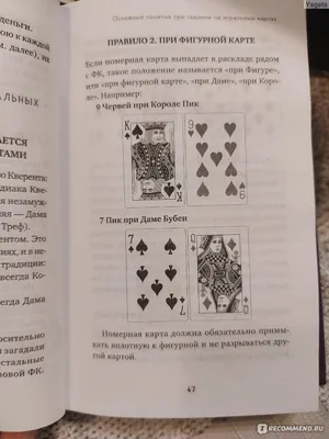 Селянинов А.Ю. Гадание на картах Таро (ID#1651178834), цена: 300 ₴, купить  на Prom.ua