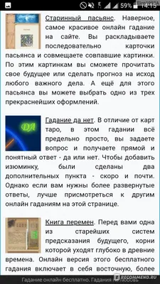 arhangel.ru - «Архангел говорит мне не то, что я хочу, а то, что ЕСТЬ. 8  лет, за которые почти все гадания сбылись!» | отзывы