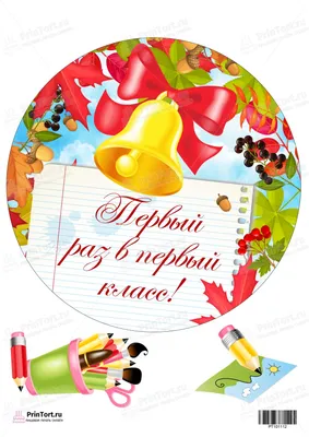 ⋗ Сахарная картинка Бенто торт Новый год 4 купить в Украине ➛  CakeShop.com.ua