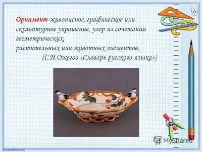 Calaméo - Таджикские орнаменты в посуде