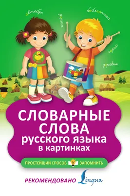 54 Бесплатные Картинки Глаголы для Обучения на Сербский(кириллица) | PDF