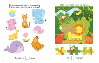 Картинка-головоломка для самых внимательных: найдите скрытых животных на  рисунке