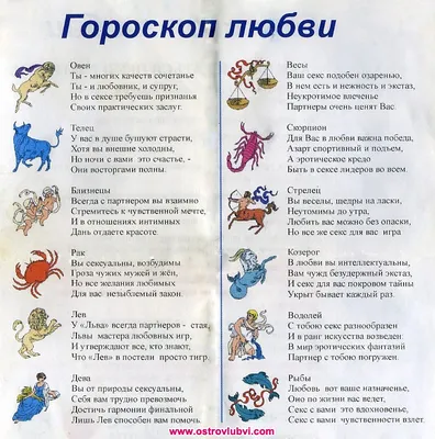 Вы не верьте в гороскопы (Старое Перо) / Стихи.ру