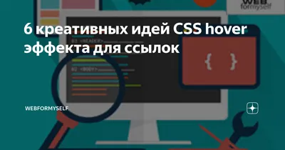 Hover эффект при наведении HTML и CSS